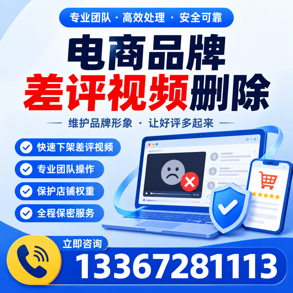 如何在阿拉尔有效监控电商品牌差评视频?