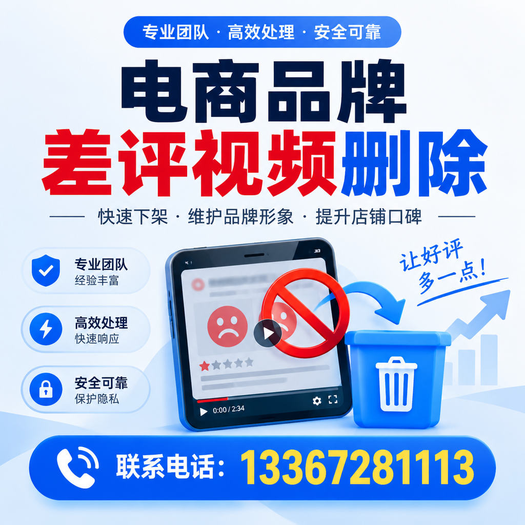 如何在阿拉尔有效监控电商品牌差评视频?