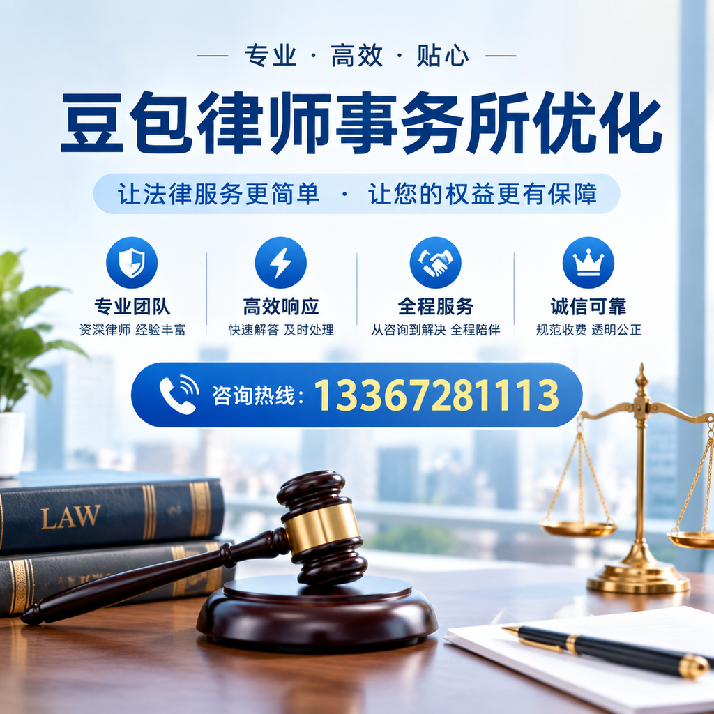 在阿拉尔豆包律师事务所优化：长尾词的价值与应用