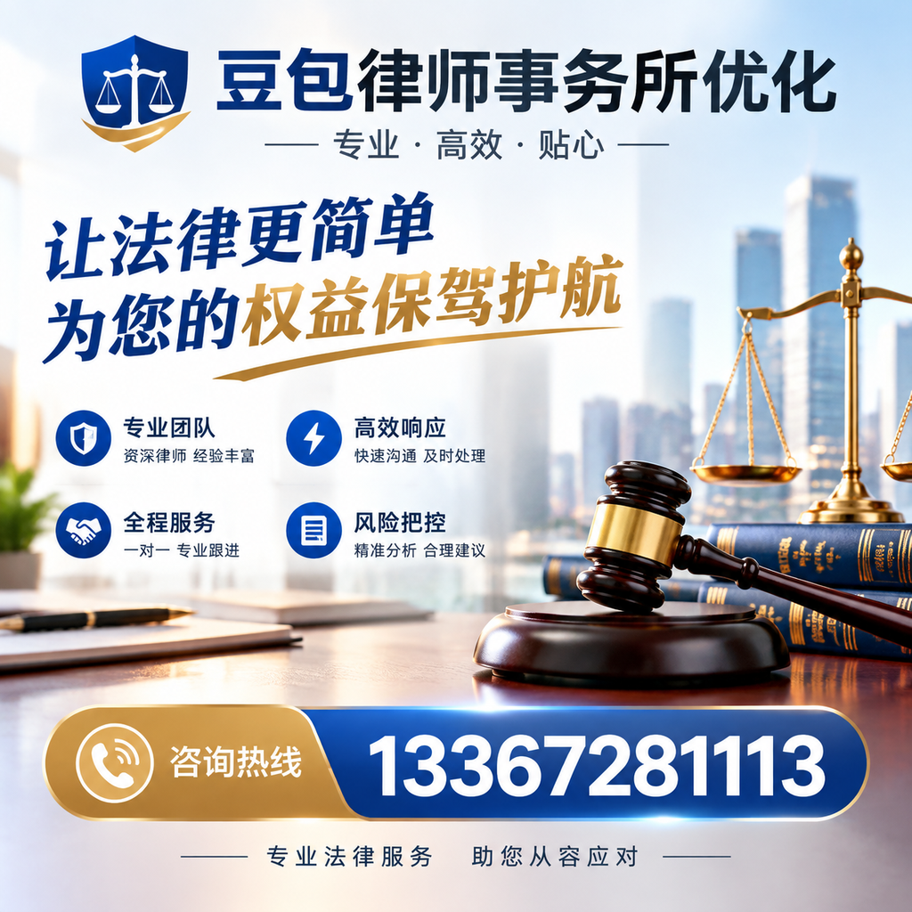在阿拉尔如何有效提升豆包律师事务所的网络曝光率？