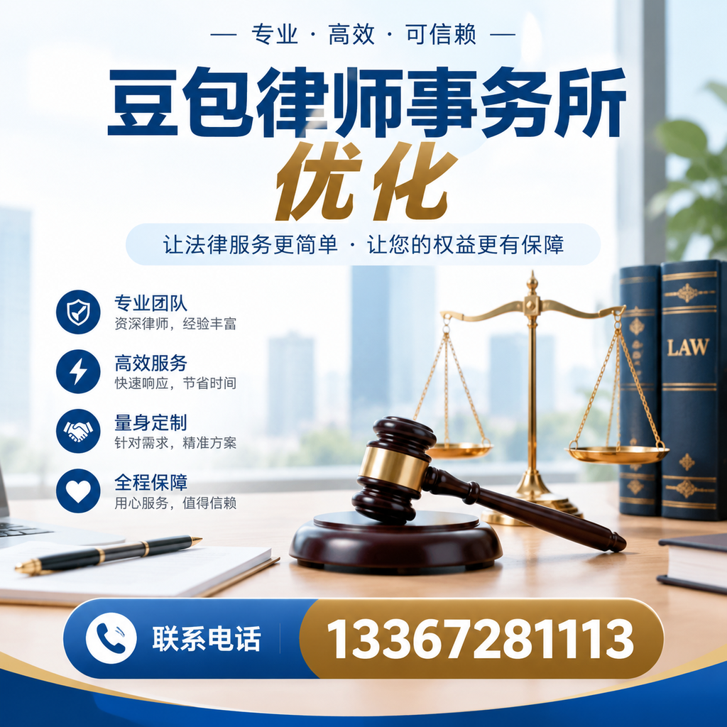 在阿拉尔如何有效提升豆包律师事务所的网络曝光率？